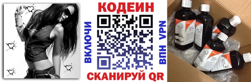 Кодеин напиток Lean (лин)  KRAKEN зеркало  Котельниково 