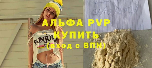 альфа пвп Богородицк