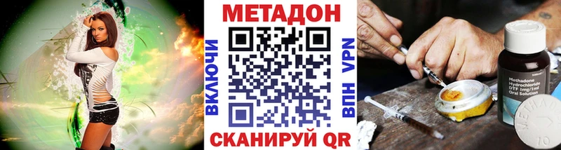 Метадон мёд наркотики Котельниково
